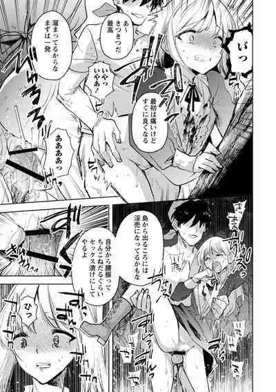 [Iwakutuki] Corpse Island (COMIC Necrosis Vol. 15)