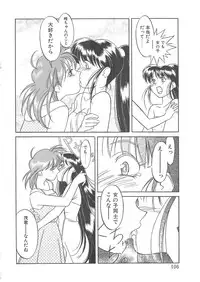 [Yanagi Masashi] Trouble Lovers