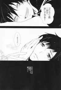 (Ao no Seiiki) [Renbu EXE (Subuta)] Sou Yahito Yoru (Ao no Exorcist)