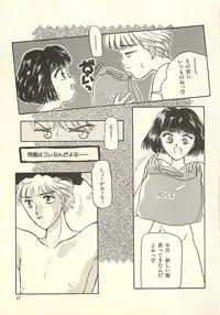 [Masuyama Kei] Yaban na Yuuutsu