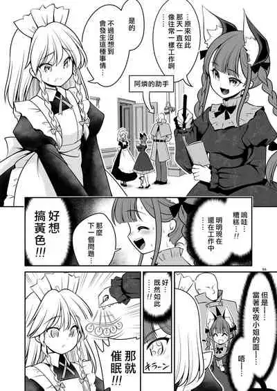 [Yosutebito na Mangakaki (Tomoki Tomonori)] Sukebe wa Nakama da Gensoukyou | 色色是夥伴的幻想鄉 (Touhou Project) [Chinese] [大叔人偶服裡的古明地戀個人漢化] [Digital]