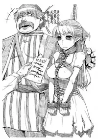 (C85) [A.S.G Group (Misonou)] Sliding Dogeza 2013 (Dragon Quest)