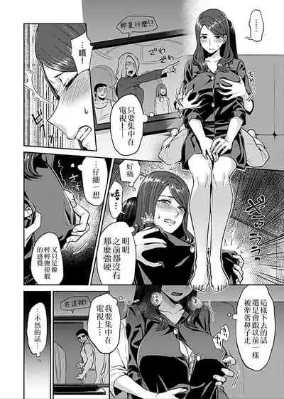 Saki Midareru wa Yuri no Hana | 肆意绽放的是百合之花