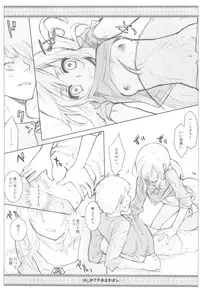 (C78) [VM500 (Kome)] SSD! (Axis Powers Hetalia)