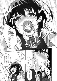 (SC56) [Tengudou (Tengudake)] Inai Mono no Utage 1.1 (Another)