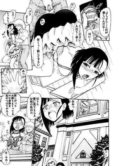 [Studio Wallaby (Deep Purple '72)] Iinari Setsuna (Mahou Sensei Negima!) [Digital]