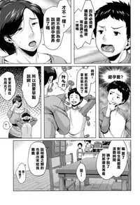 [Jitsuma] Mother Condom (Comic MILF 2015-10 Vol. 26) [Chinese] [某三人汉化组]