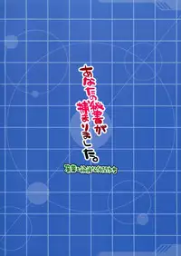 (SC31)[Alpha to Yukaina Nakamatachi] Anata no Hisho ga Tsukamarimashita (Gundam 0079 Card Builder)