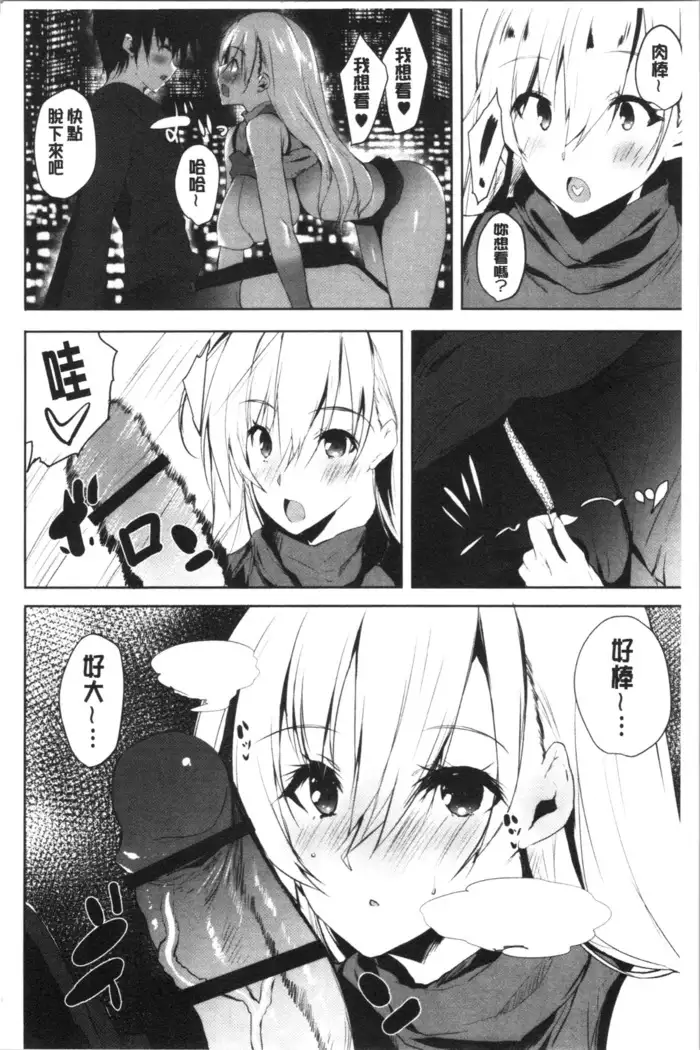 Haramase Friends | 內射授孕FRIENDS