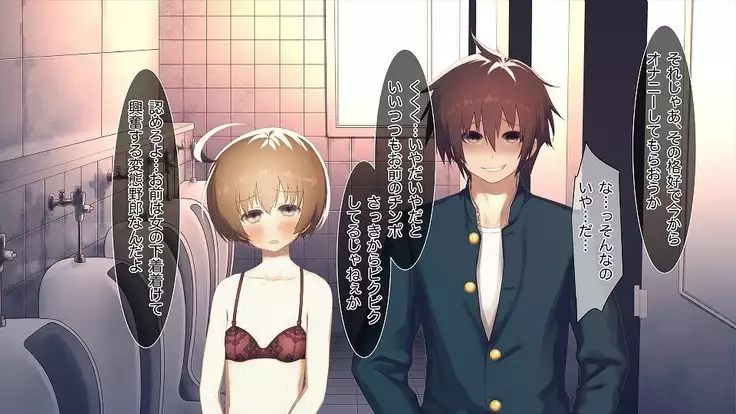 Mesu-ka Chuudoku ~Osananajimi ni Kusuri o Ataerare Midara na Mesu ni Ochiteyuku Shounen~