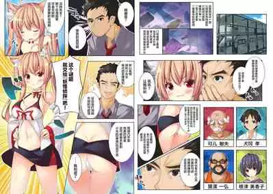 Hyakkiya Tantei Jimusho