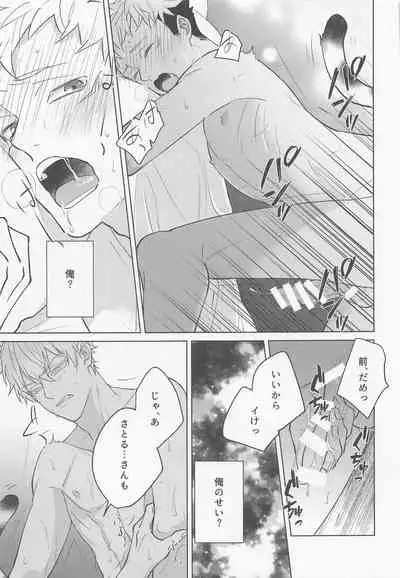 jukashitasempaigachokawaii