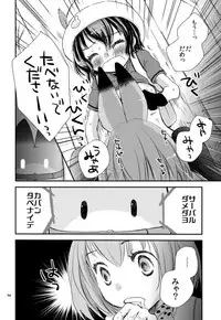 [Yuririn no Moto (Yuririn)] Kari Gokko (Kemono Friends) [Digital]