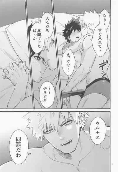 [NP (Kumagaya)] SEX ACT vol. 1 (Boku no Hero Academia) [2021-12-29]