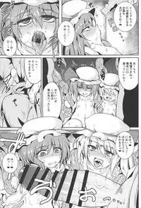 (C92) [MegaSoundOrchestra (Sanwaribiki)] Gensou Enkou -RandF- (Touhou Project)