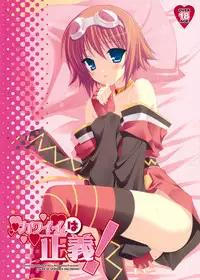 (SC41) [Sorairo March (Narusawa Sora)] Kawaii wa Seigi! (Tales of Vesperia)