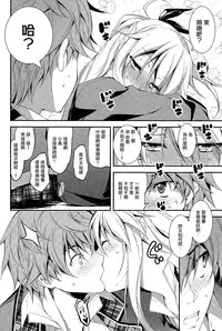 [Kikurage] Kimi to H [Chinese] [无毒汉化组]