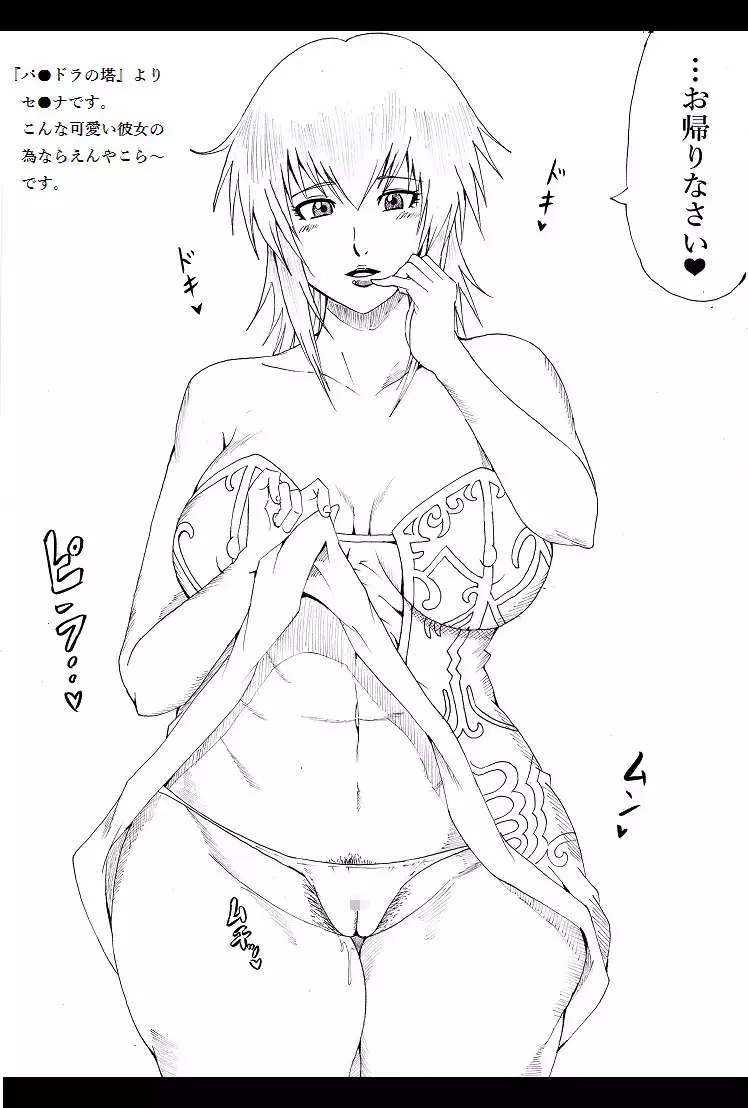 N Zukan ~Mansuji Hen~