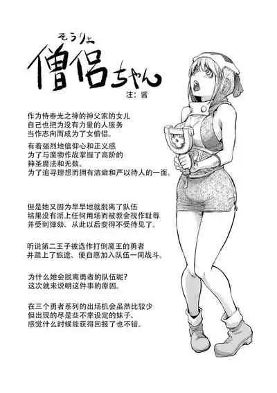 Suki o Misetara Hamerarete