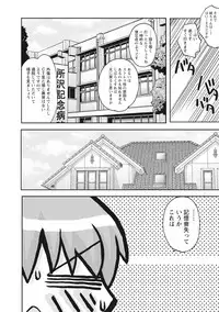 [Kanou Soukyu] Osana Ane wa Mesu Kusai [Digital]