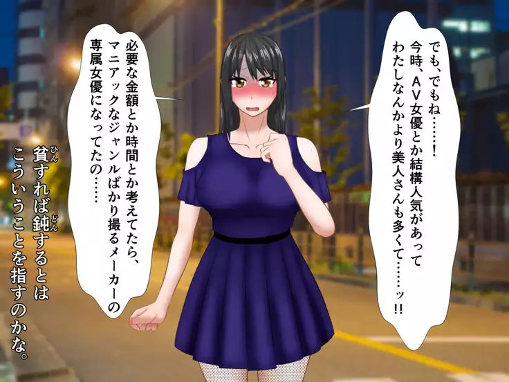 kawaikatta ano ko no buzama na mats