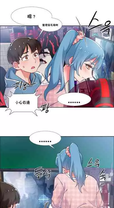 租賃女孩 第二季