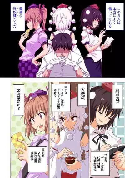 Gensoukyou Rakuenka Keikaku Soushuuhen Yon