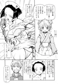 (C72) [Toraya (ITOYOKO)] KICHIKU DE PON! 3 Uesugi Kenshin Oranshin (Sengoku Rance)