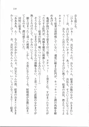 えむ×えむ！ 妹と生徒会長