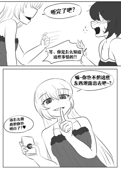 [Vel]Lucia's Present♥[Ongoing][Chinese] [Aelitr个人汉化]