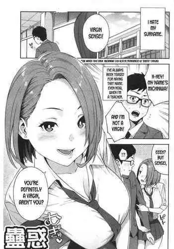 [Zonda] Kowaku | Seduction (Okashite Ageru) [English] [desudesu]