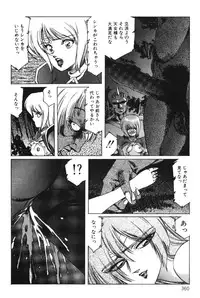 [Aran Rei] Sayonara mikan