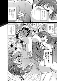 [Chiba Tetsutarou] Mushi Yuugi Ch. 2 [Digital]