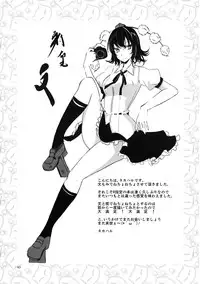 (Reitaisai 6) [OWATA-CAFE (Takaharu, Seo Tatsuya, Gochou)] Gensou Yuukyuukyuuka - fantastic paid holiday (Touhou Project)