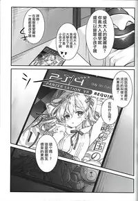 (C91) [REI's ROOM (REI)] Fushigi no Kuni no Arisu (Girls und Panzer) [Chinese] [嗶咔嗶咔漢化組]