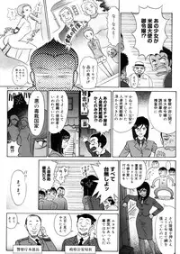 COMIC Megastore 2006-04