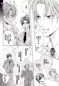 [Minami Haruka] Bitter ～kare no hisoyaka na seppun～ [Chinese]