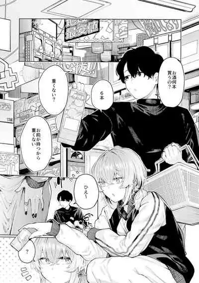 Furyouppoi Kanojo to Daradara Cosplay kusu.