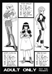 (C65) [Rat Tail (Irie Yamazaki)] Princess Harem