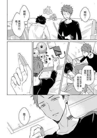 The Monster of Memory Vol.1-Vol.3