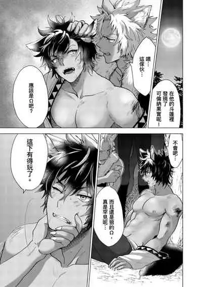 Boku de Mitashite | 用我來滿足吧