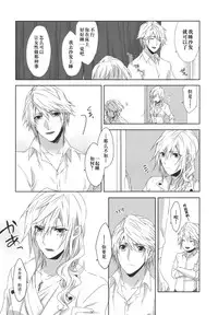 (C86) [CassiS (RIOKO)]You Know You Know Me(Lightning Returns: Final Fantasy XIII)[Chinese]