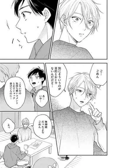 [Fukushima Yucca] Mob Chara no Ore ga Nyotaika Shitara Bakumote Shita Ken [Digital]