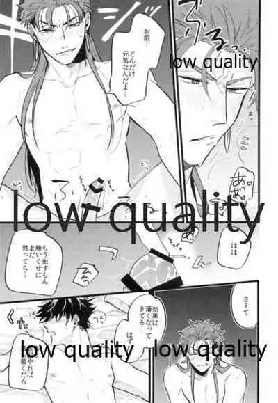 (Super ROOT 4 to 5 2019) [Chibau (Maripaka)] Kondo wa Guda-kun ga Guru Guru ni Naru Hon (Fate/Grand Order)