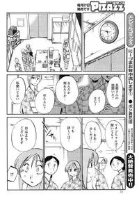 [TsuyaTsuya] Hirugao Ch. 1-2, 4, 14-32