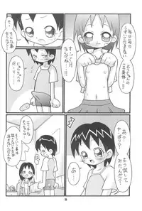 [Panorama-kan (Various)] Hajimete no Futago (Ojamajo Doremi)