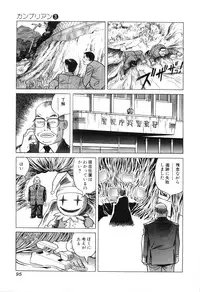 [Miyama Noboru] Cambrian Vol. 3