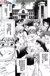 [Shinogi A-suke] Boku Joshikou ni Nyuugaku shimashita [Chinese]