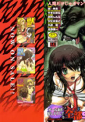 [Anthology] COMIC Juuyoku Vol. 01