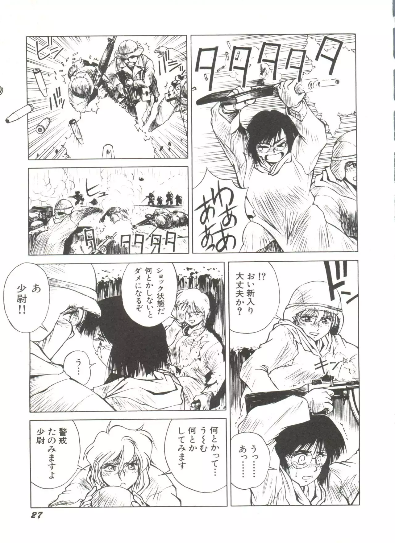 Bishoujo Doujinshi Anthology 4